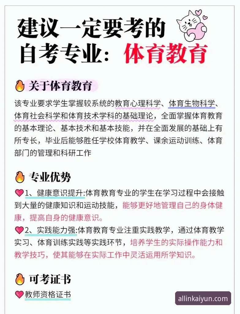 kaiyun体育服务如何满足现代用户对安全与专业体验的双重需求？