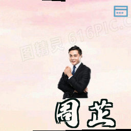 周芷