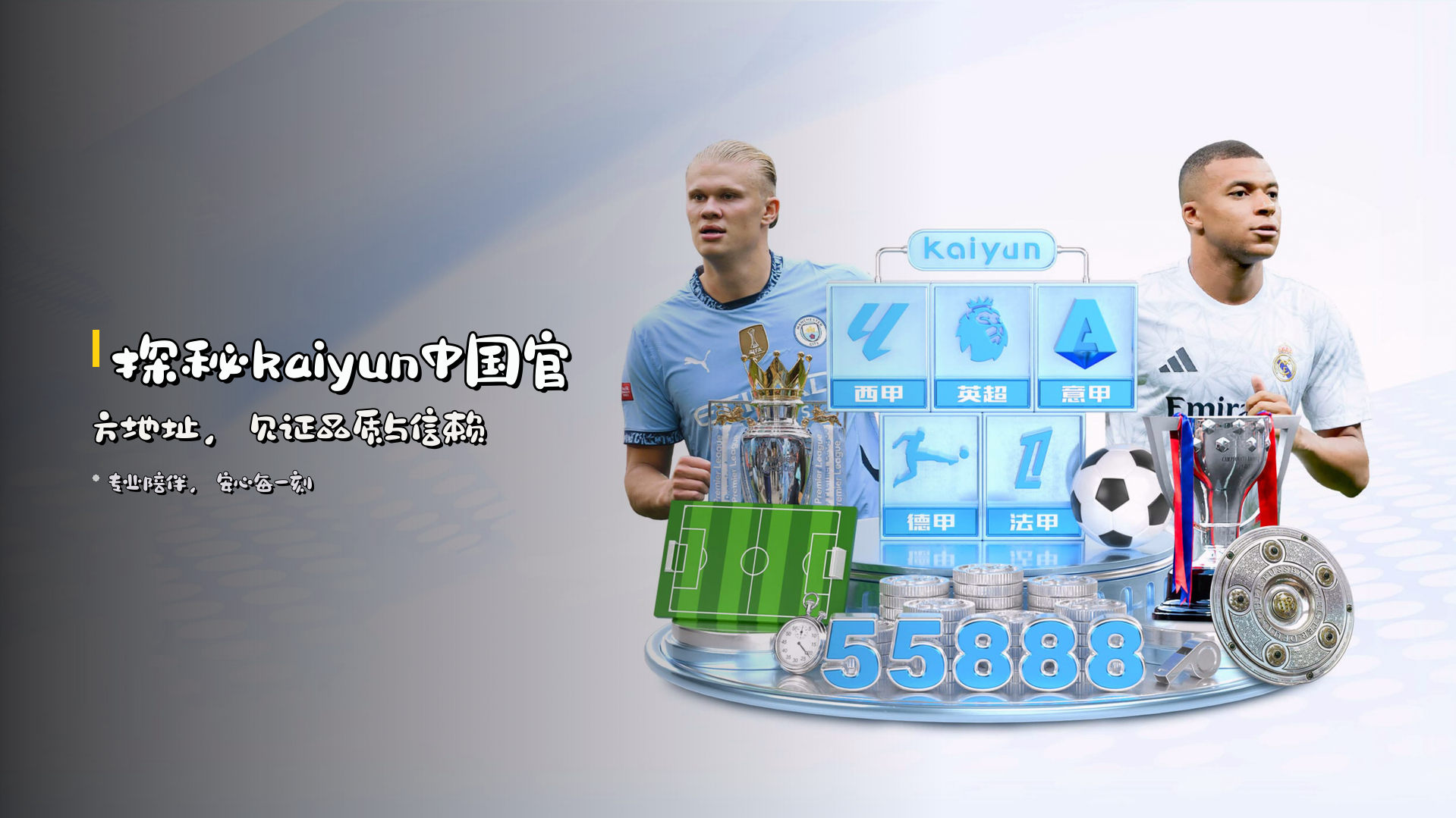 探秘<strong>kaiyun中国官方地址</strong>，见证品质与信赖